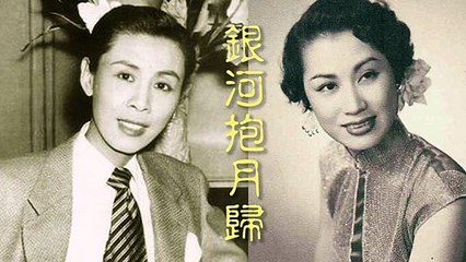 銀河抱月歸 - 任劍輝, 紅線女