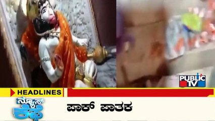 Public TV | News Cafe Headlines | HR Ranganath | June 10, 2022