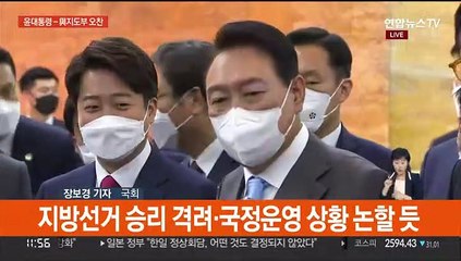 윤대통령-與 지도부 오찬…민주당 '룰의 전쟁' 긴장감