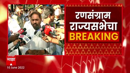 Rajya Sabha Election 2022 :  भाजपची खेळी यशस्वी होणार नाही, नितीन राऊत यांचा टोला