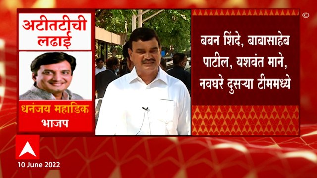 Rajya Sabha Election 2022 : राज्यसभा निवडणुकीत अटीतटीची लढाई, कोण मारणार बाजी