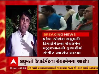 Surat: દક્ષિણ ગુજરાત કોંગ્રેસ લઘુમતી ડિપાર્ટમેન્ટ સંમેલનમાં બબાલ, શું છે કારણ?