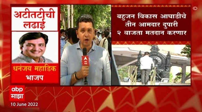 Rajya Sabha Election 2022 : बहुजन विकास आघाडीचे हितेंद्र ठाकूर २ वाजता मतदान करणार