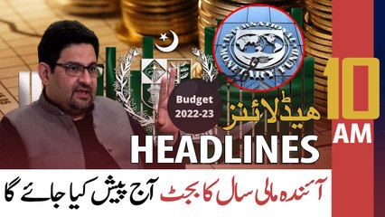 ARY News Headlines | 10 AM | 10th June 2022