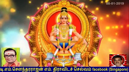 Old Is Gold (evergreen) T M Soundararajan Legend Vol 53 Ayyappan Song