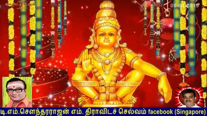 Old Is Gold (evergreen) T M Soundararajan Legend Vol 57 Ayyappan Song