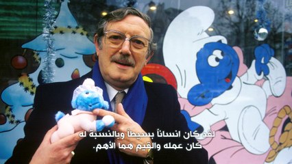 "The Smurfs Ocean Cleanup" لعبة