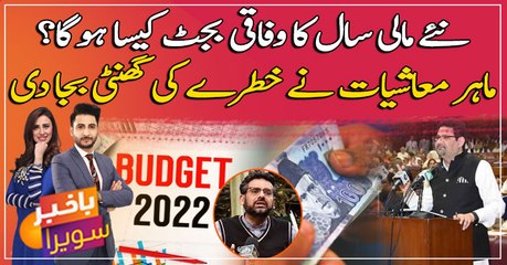 Budget 2022-23 will not be people-friendly: Muzammil Aslam