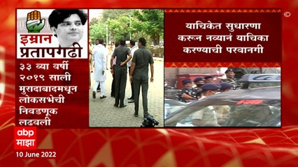 Nawab Malik यांना मतदानासाठी तूर्त परवानगी नाही, नव्या याचिकसह पुन्हा होणार सुनावणी