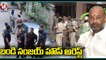BJP Chief Bandi Sanjay House Arrest Over Protest For Hike Of RTC Charges _ Hyderabad _ V6 News