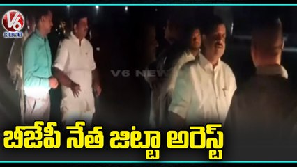 Police Arrested BJP Leader Jitta Balakrishna At Ghatkesar Toll Gate _ V6 News
