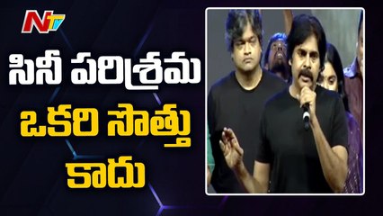 Pawan Kalyan Comments at Ante Sundaraniki Pre-Release Event _|Ntv