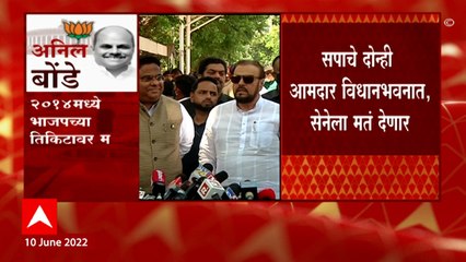 Download Video: Rajya Sabha Elections : सपाचे दोन्ही आमदार विधानभवनात दाखल, शिवसेनेला देणार मत ABP Majha