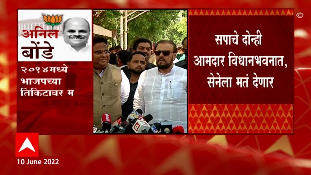 Rajya Sabha Elections : सपाचे दोन्ही आमदार विधानभवनात दाखल, शिवसेनेला देणार मत ABP Majha