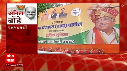 Rajya Sabha Election 2022 : भाजपकडून सेलिब्रेशनची तयारी, भाजपच्या प्रदेश कार्यालयाबाहेर तयारी