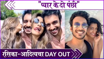 Rasika Sunil & Aditya Bilagi | "प्यार के दो पंछी",रसिका-आदित्यचा Day Out