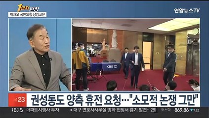 [1번지현장] 이준석·정진석 난타전…이재오 고문이 보는 충돌의 끝?