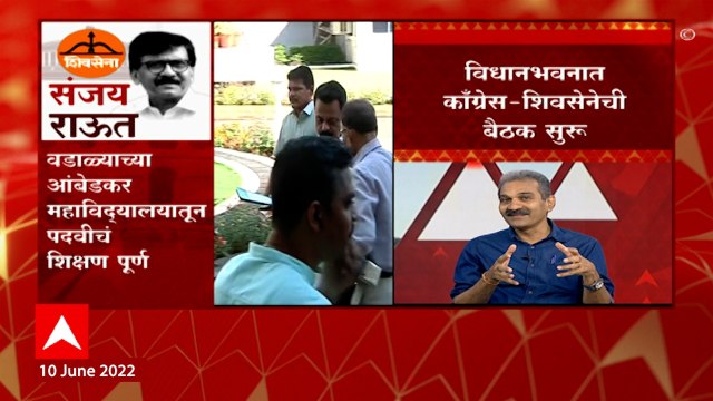 Rajyasabha Shivsena votes: शिवसेनेच्या 13 आमदारांची पहिल्या पसंतीची मतं पवारांना ABP Majha