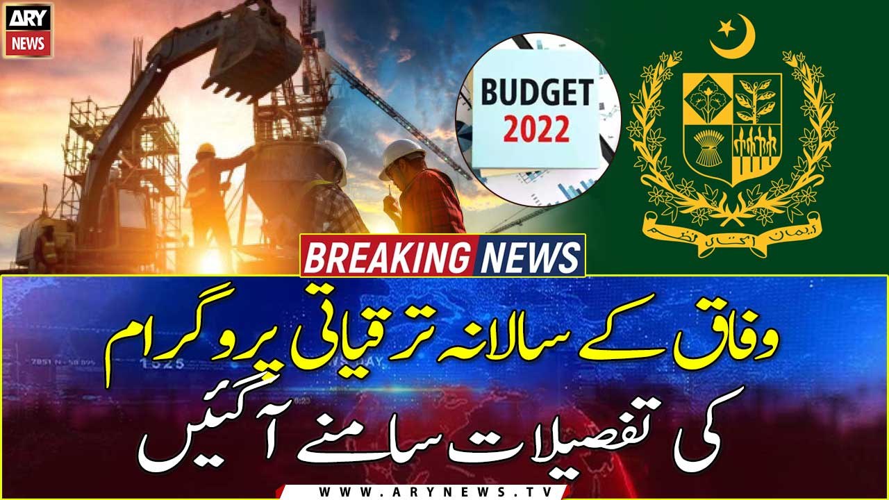 Annual development program details of federation came to light