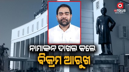 BJD's Bikram Keshari Arukha to file Nomination for Odisha Assembly Speaker Post