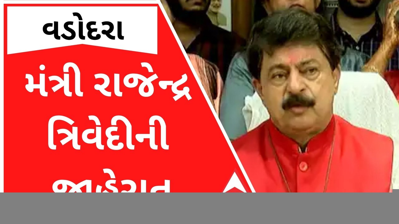 ગુજરાત સરકારની યોજના માટે હવે સોગંધનામું કરવાની જરૂર નથીઃ રાજેન્દ્ર ત્રિવેદીની જાહેરાત