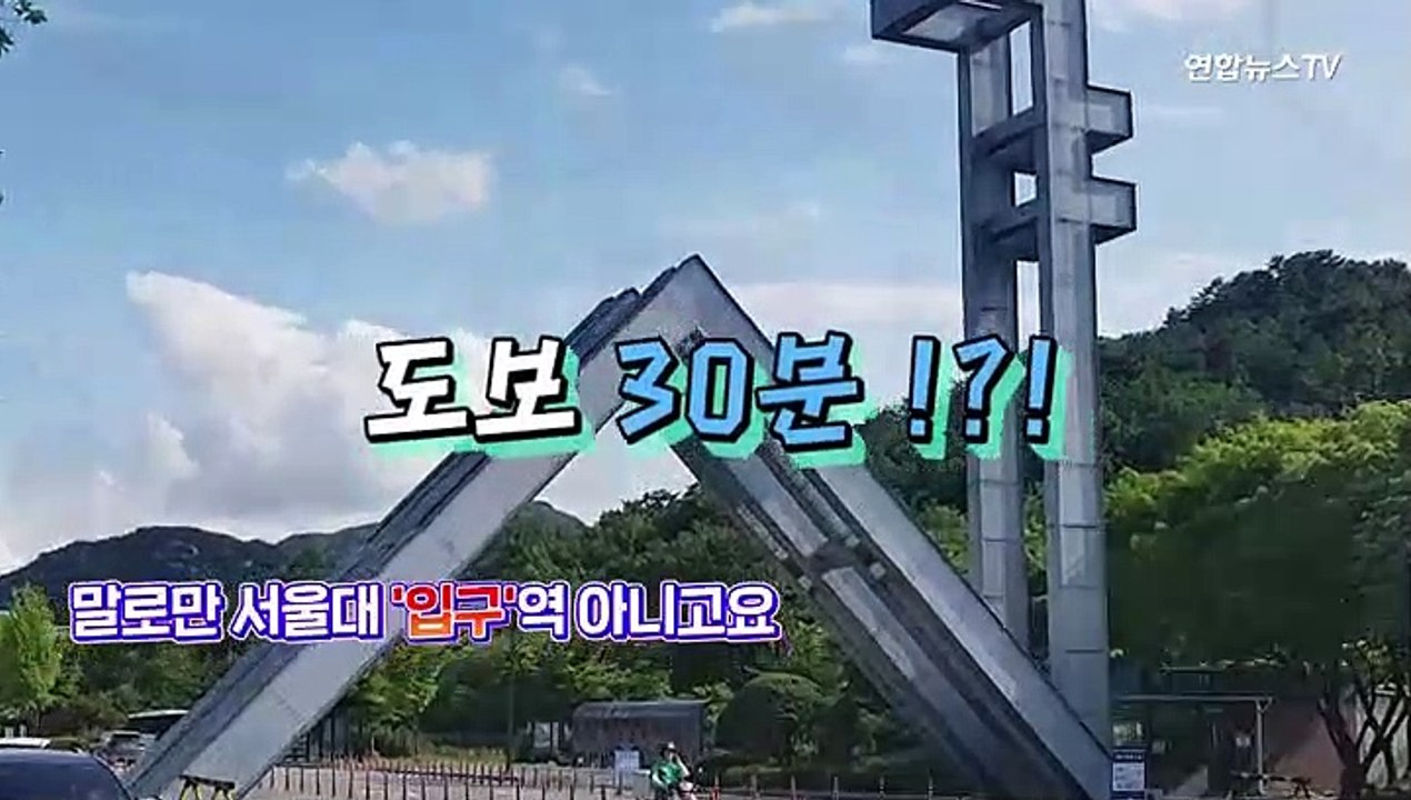 [PICK] 별명은 세탁기, 서울에서 가장 작은 지하철