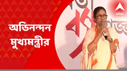 WB HS Results 2022: উচ্চ মাধ্যমিকের সফল পরীক্ষার্থীদের অভিনন্দন জানালেন মুখ্যমন্ত্রী