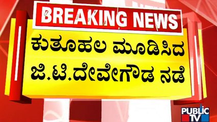 JDS Candidate Got 29 Vote | Rajya Sabha Election 2022