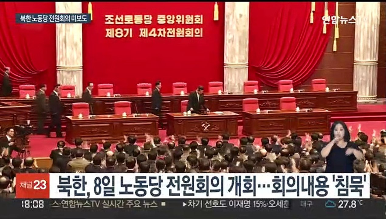 북한 '깜깜이' 당 전원회의…신규환자 4만명대로 감소