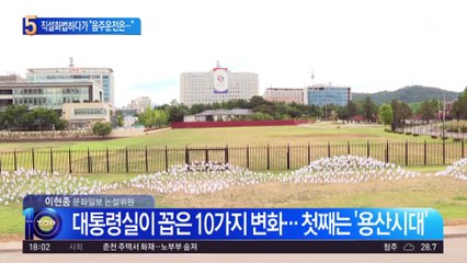 직설화법 尹 대통령…‘음주운전’ 박순애 논란에는