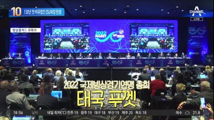 김재열 새 ISU회장 당선…130년 사상 첫 비유럽인 ‘쾌거’