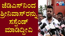 Prajwal Revanna Says Kolar MLA Srinivas Gowda Has Been Suspended From JDS 7 Months Back