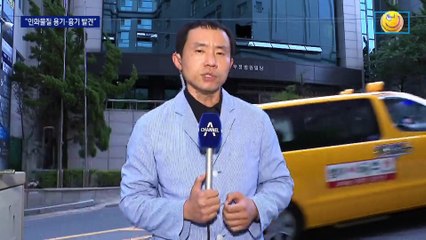 “인화물질 용기·흉기 발견”…변호사 사무실 방화 철저한 계획 범행