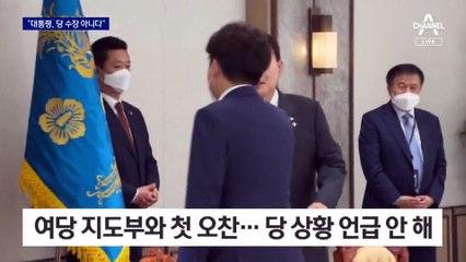 “정치라는 게 그런 것”…국민의힘 갈등에 거리 둔 尹
