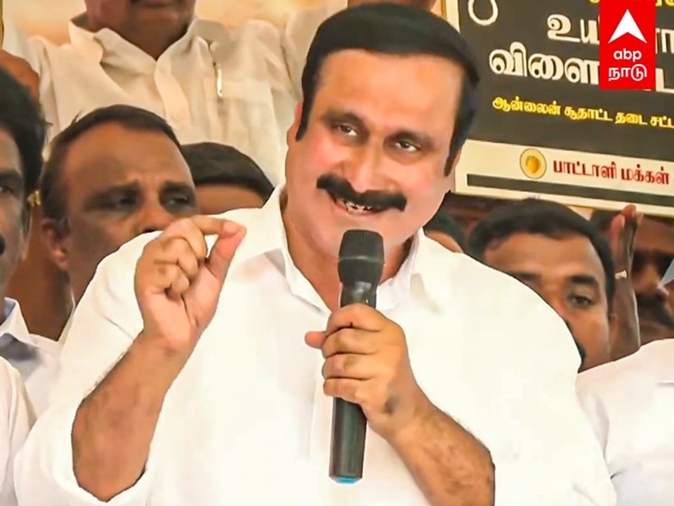 LIVE: Anbumani Ramadoss Speech  ஆன்லைன் சூதாட்டம் முதல் அண்ணாமலை வரை! வெளுத்து வாங்கிய அன்புமணி!