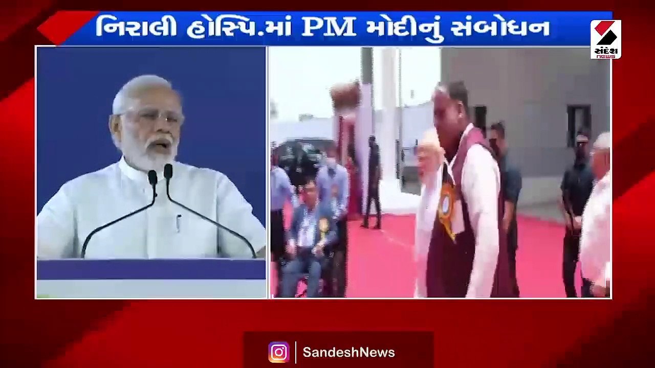 હોસ્પિટલના લોકાર્પણમાં PM મોદી બોલ્યા દીકરી નિર...