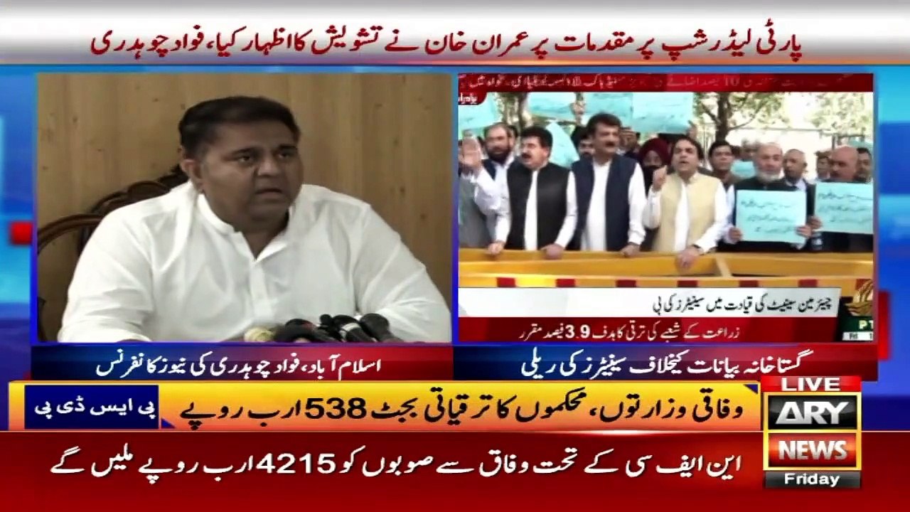 Imran Khan expresses concern over cases on party leadership: Fawad Chaudhry