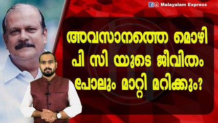 പി സി ക്ക്‌ പണി വരുന്നുണ്ട്?