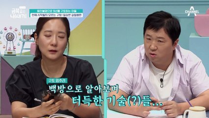 건강 때문에 휴학한 중학교, 학업 중단이 걱정된 엄마의 의견에 예민 반응을 보이는 금쪽이?