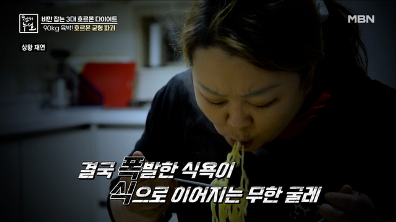 호르몬 불균형이 폐경 부른다? 체중 증가 탈출한 비법