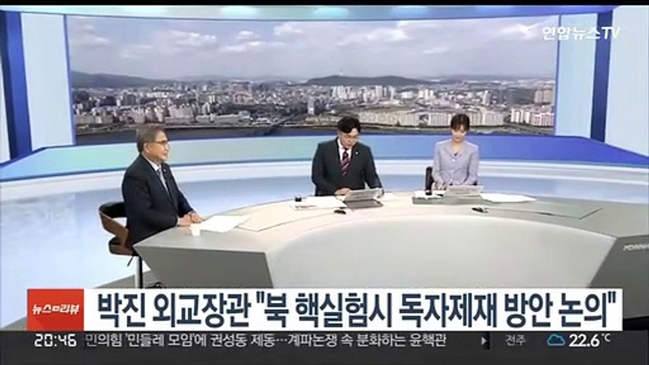 박진 외교장관 "북 핵실험시 독자제재 구체 방안 논의"