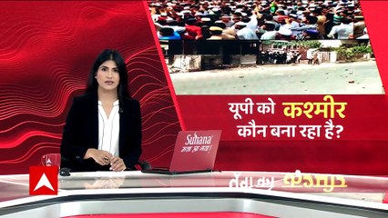 Prophet Row: प्रदर्शन के बाद UP के मुरादाबाद में अभी कैसे है हालात ? देखिए ये रिपोर्ट