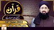 Quran Suniye Aur Sunaiye - Mufti Muhammad Sohail Raza Amjadi - 10th June 2022 - ARY Qtv