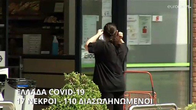Ελλάδα - COVID-19: 17 θάνατοι, 5.052 κρούσματα