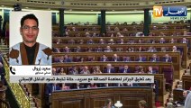 بعد تعليق الجزائر لمعاهدة الصداقة مع مدريد..حالة تخبط تسود الداخل الإسباني