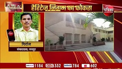 हैरिटेज नगर निगम का राजस्व वसूली को लेकर नया प्लान, अब कार्रवाई की तैयारी