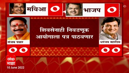 Rajya Sabha Resule शिवसेनेचीही निवडणूक आयोगाकडे तक्रार, रवी राणा आणि मुंनगटीवार यांच्यावर आक्षेप