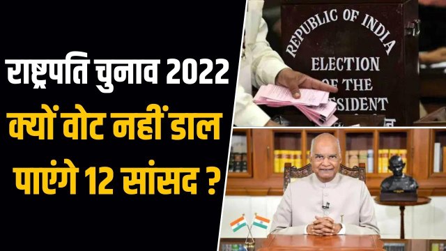 President Election 2022: 70 साल, 14 राष्ट्रपति और वोटों का गणित, कैसे चुने जाते हैं राष्ट्रपति?