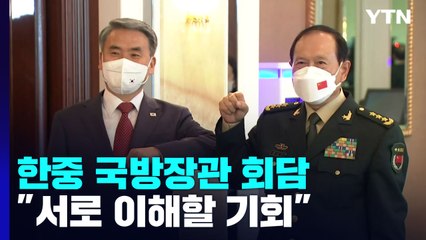 2년 반만에 만난 한중 국방장관...중 "비핵화 협조" / YTN