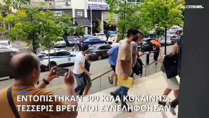 Θεσσαλονίκη: Ανακάλυψαν 300 κιλά κοκαίνης σε κοντέινερ με μπανάνες